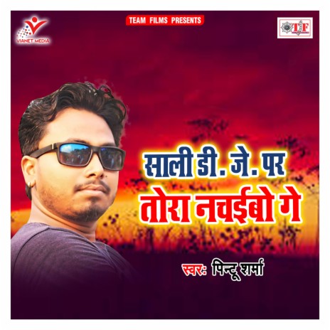 Hamara Se Love Kal Na | Boomplay Music