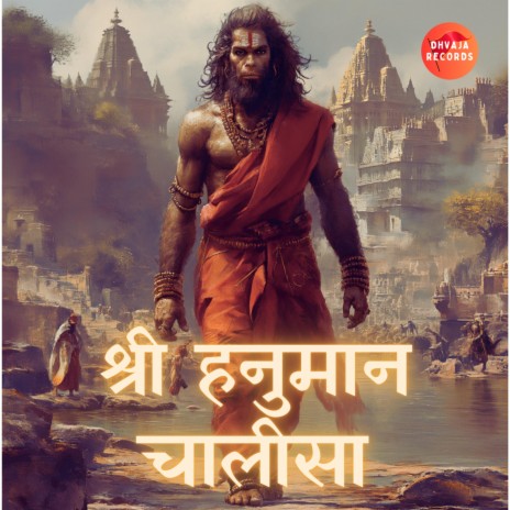 Shri Hanuman Chaalisa | Boomplay Music