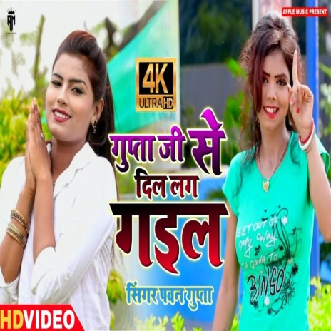 Akhiya Re (bhojpuri songs) | Boomplay Music