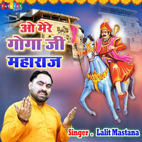 O Mere Goga Ji Maharaj (Hindi) | Boomplay Music