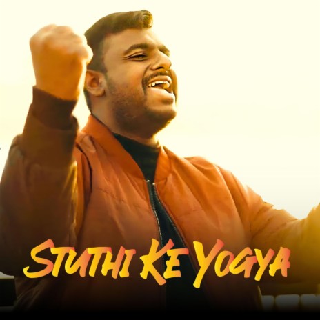 Stuti Ke Yogya ft. Sujith M Sunil & Ashlin Sujith | Boomplay Music