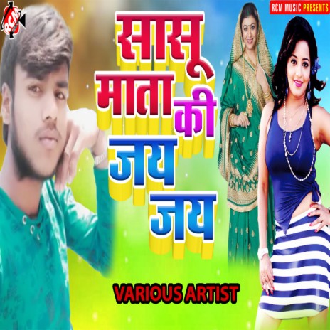 Chhor Dihali Chadhke Ab Tor Bhataar Chadhi ft. Sarita Sargam | Boomplay Music
