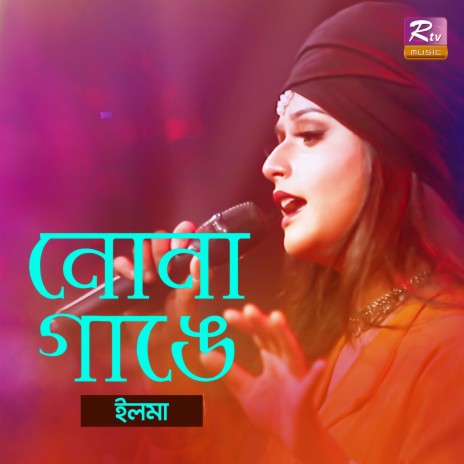 Nona Gange | Boomplay Music