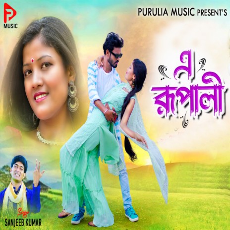 A Rupali | Boomplay Music