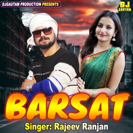 Bin Badal Barsat Bha Jetai (Maithili) | Boomplay Music