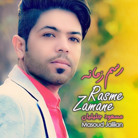 Rasme Zamane | Boomplay Music