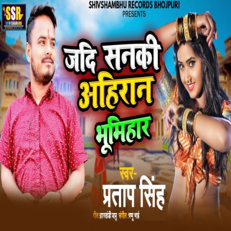 Jadi Sanki Ahiran Bhumihar | Boomplay Music