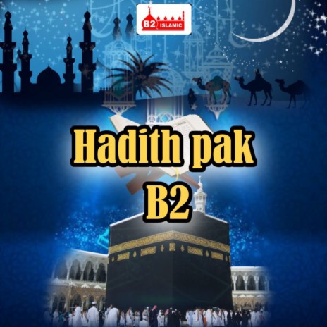 Hadith 17