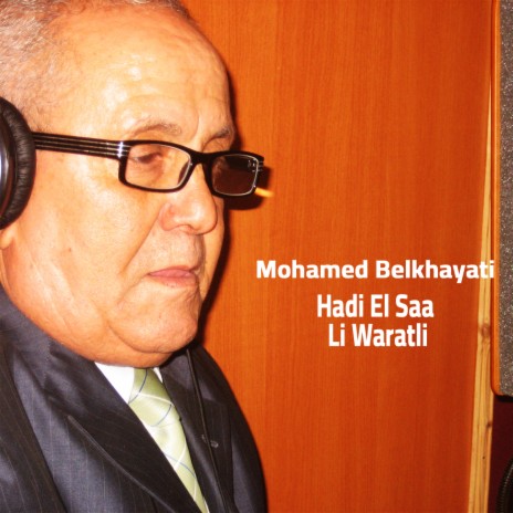 Hadi El Saa Li Waratli | Boomplay Music