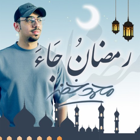 Ramadan Jaa | Boomplay Music