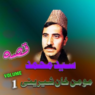 Qessa Momin Khan Shirini, Vol. 1