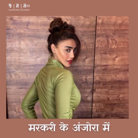 Markari Ke Anjora Me ft. Ranjan Bharti | Boomplay Music