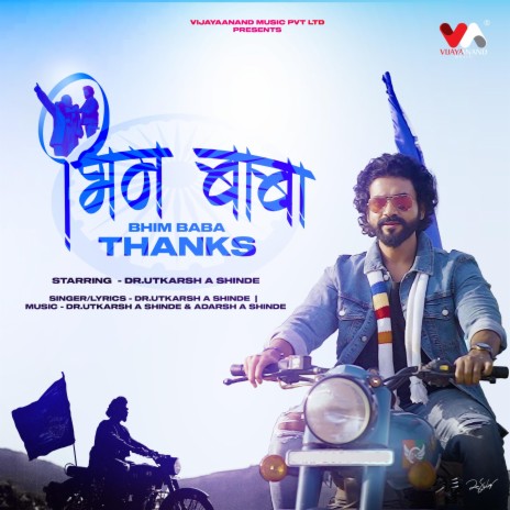 Bhim Baba Thanks | Boomplay Music