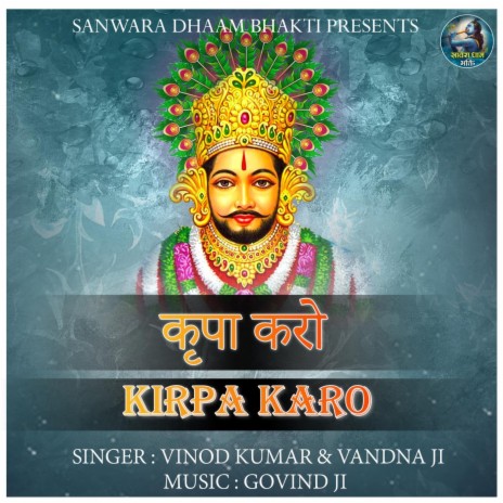 Kirpa Karo ft. Vandna Ji | Boomplay Music