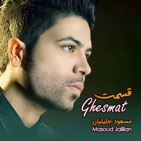 Ghesmat | Boomplay Music