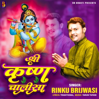 Shree Krishna Chalisa (Bhakti Song)