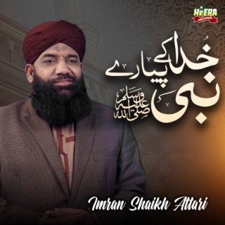 Khuda Ke Piyare Nabi