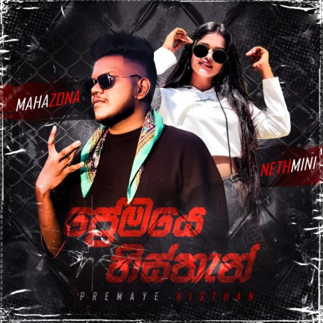 Premaye Histhan ft. M Music & NETHMINI | Boomplay Music