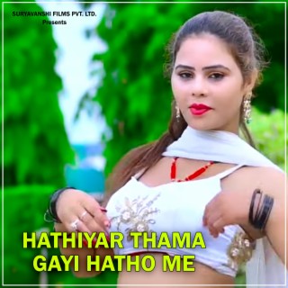 Hathiyar Thama Gayi Hatho Me