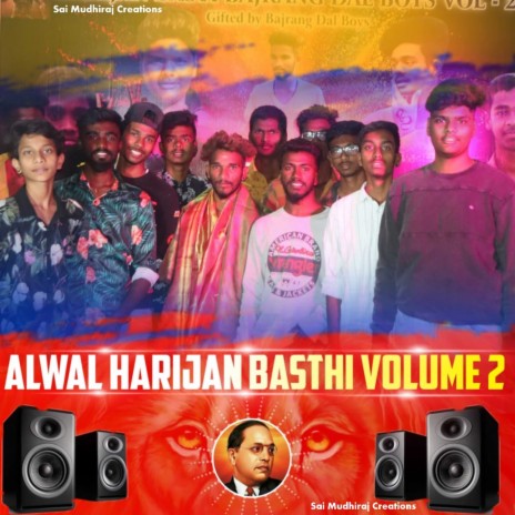 Alwal Harijan Basthi Vol 1 | Boomplay Music