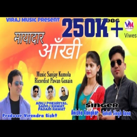 Mayadaar Ankhi (GARHWALI SONG) ft. Anisha Rangar | Boomplay Music