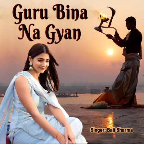 Guru Bina Na Gyan | Boomplay Music