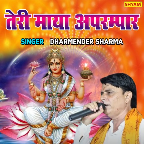 Teri Maya Aprampar | Boomplay Music