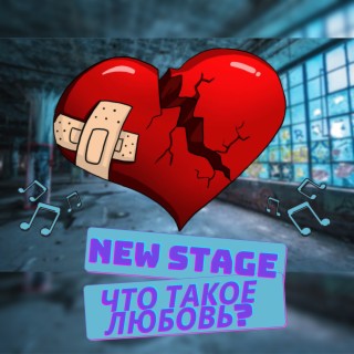 New Stage