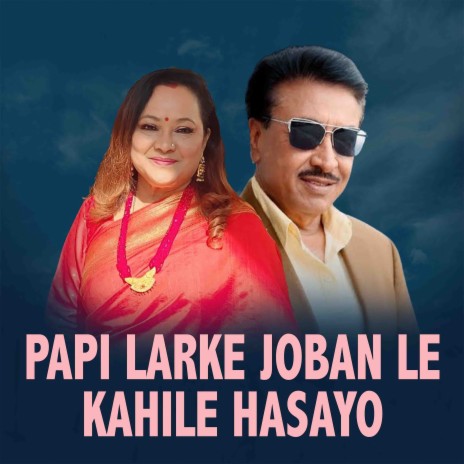 Papi larke Jobanle ft. Deepa Narayan Jha | Boomplay Music