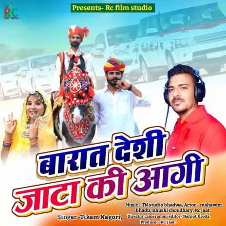 Barat Desi Jata Ki Aagi (feat. Khushi Choudhary ,Tikam Nagori) | Boomplay Music