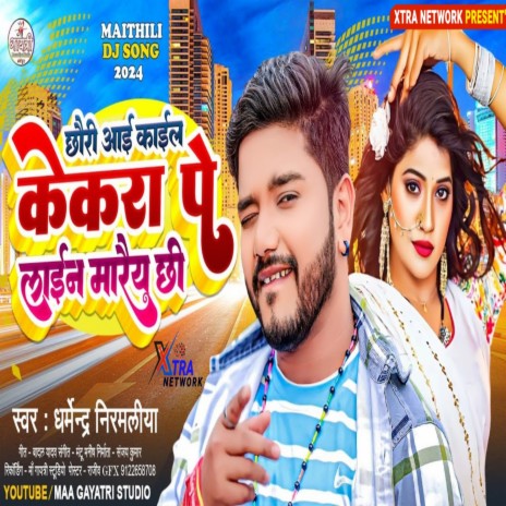 Chhauri Line Mareye Chhi (Maithili) | Boomplay Music