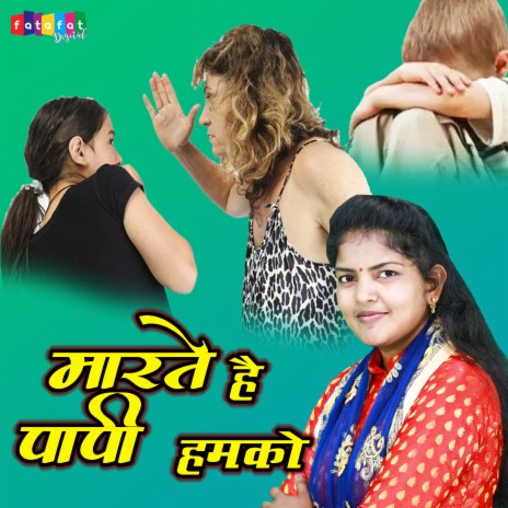 Marte Hai Papi Hamko | Boomplay Music