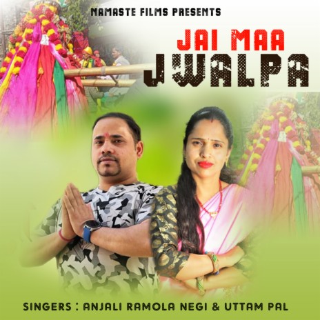 jai Maa Jwalpa ft. Uttam Pal | Boomplay Music