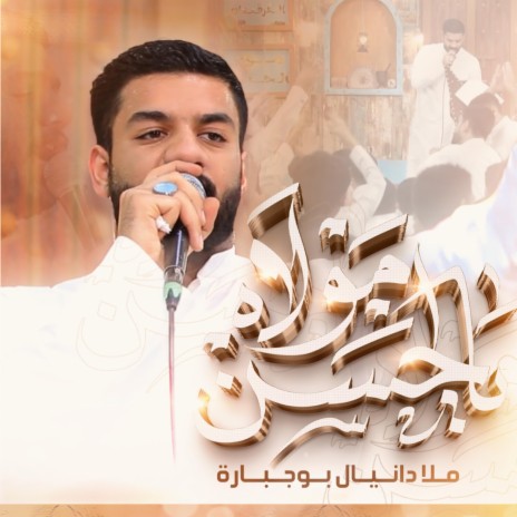 يا الحسن مولاه | Boomplay Music