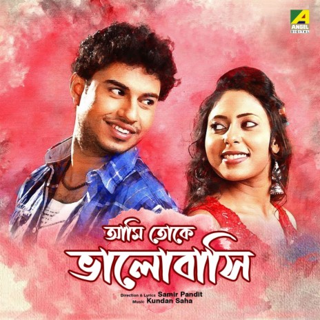 Ami Bhalo Nai | Boomplay Music