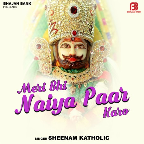 Meri Bhi Naiya Paar Karo | Boomplay Music