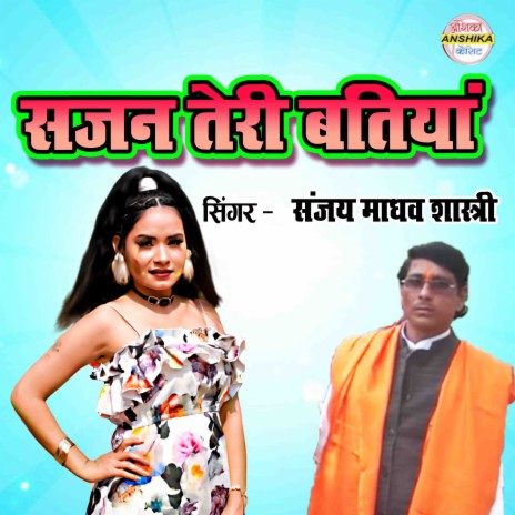 Sajan Teri Batiyan | Boomplay Music