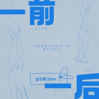 彭宇昕Chloe