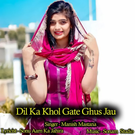 Dil Ka Khol Gate Ghus Jau | Boomplay Music