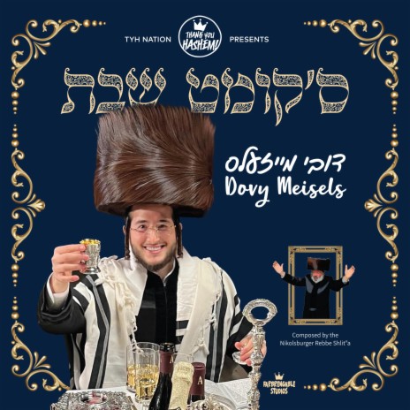 Shabbos is Coming - ס’קומט שבת ft. Dovy Meisels