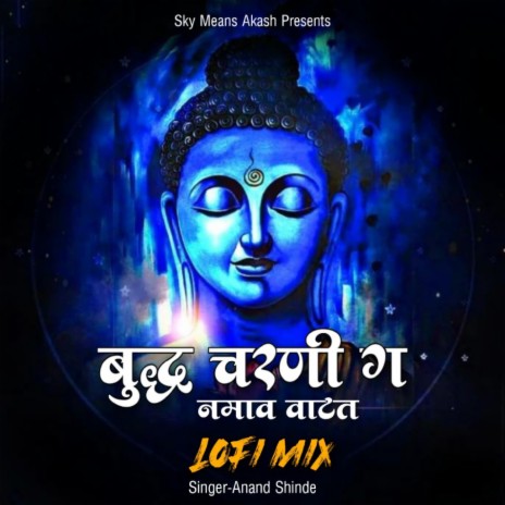 Buddha Charani G Namav Vatat Lofi (Slowed + Reverbed) ft. Anand shinde | Boomplay Music