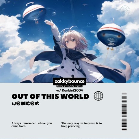 Out Of This World ft. Konbini2004 | Boomplay Music