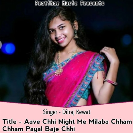 Aave Chhi Night Me Milaba Chham Chham Payal Baje Chhi