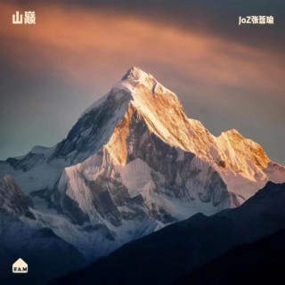 山巔 ft. M.I.R lyrics | Boomplay Music