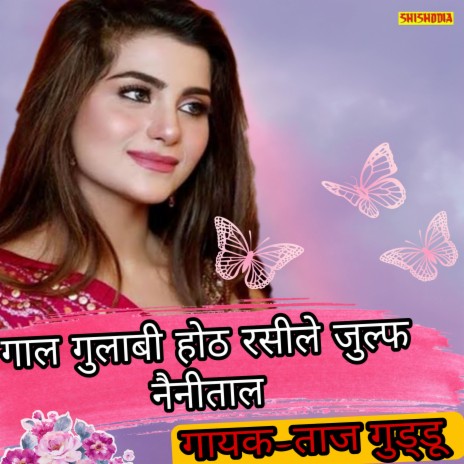 Gaal Gulabi Hoth Rasile Julf Nainital | Boomplay Music