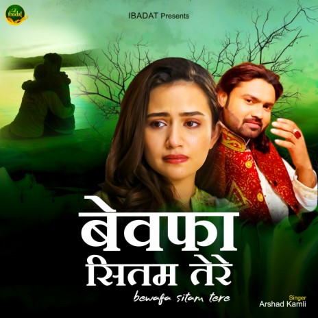 Bewafa Sitam Tere | Boomplay Music