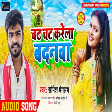 Chat Chat Karela Badnwa (Bhojpuri) | Boomplay Music