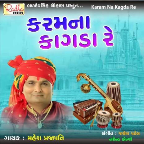 Karam Na Kagda Re | Boomplay Music