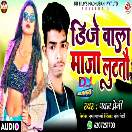 Dj Wala Maza Luttau (Maithili) | Boomplay Music