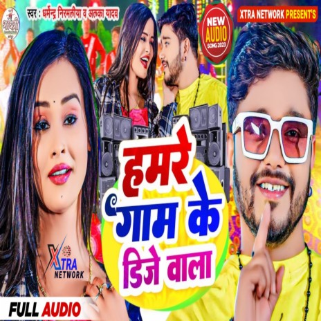 Chhauri Line Marechhi | Boomplay Music
